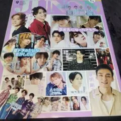 JUNON & MUSE 9月号 セット