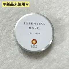 【新品】LAVAエッセンシャルバーム65g ボディマッサージ用　引き締め　美肌