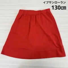 イブサンローランキッズスカート