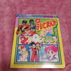 きんぎょ注意報 連番セル画 3人メガネ きんぎょ注意報 連番セル画 3人メガネ - メルカリ