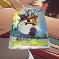 サトリ　5コスト　パラレル　ワンピースカード