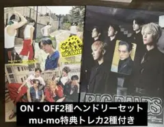 WayV BIG BANDS PHOTOBOOK2種+mu-mo特典トレカセット