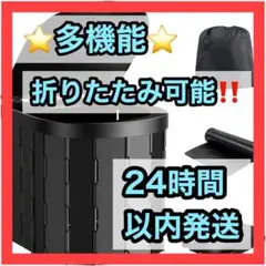 多機能⭐️ 簡易トイレ 持ち運び簡単 折り畳み カバー付き キャンプ 収納袋 防災
