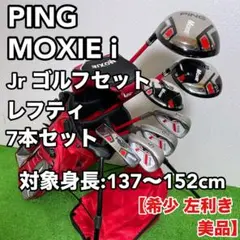 2025年最新】PING ジュニア用 ゴルフクラブの人気アイテム