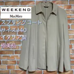 (極美品)MaxMara、薄手コート、サイズJ40、薄ベージュ色、ストレッチ素材