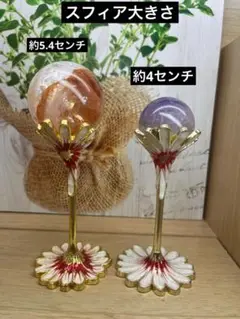天然石　スフィア台座　お花柄　2個セット　No.1065