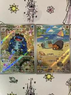 ガマゲロゲ・イシズマイ ARセット