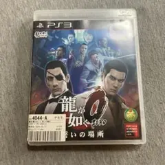 龍が如く0 誓いの場所 新価格版　ps3 V