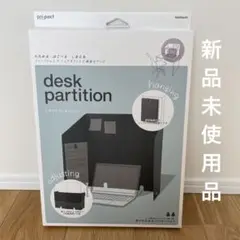再値下げ☆ori-pact デスクパーティション グレー