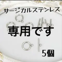サージカルセット