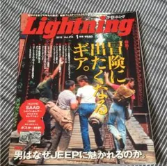 Lightning 2012 １月号