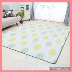 ラグマット　カーペット　ジョイントマット　マット　ミントグリーン　絨毯　L