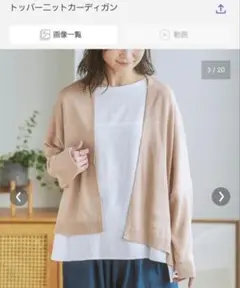 スモーキーピンク ニットカーディガン　Nissen　ニッセン