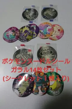 ポケモンヌードルシールガラル14枚セット(シークレット1枚入り)