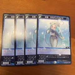 ウィクロス　サカバンバスピス