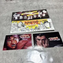 刃牙博　4点セット　特典