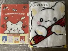 はなまるおばけ　サンリオ当たりくじ　3点セット