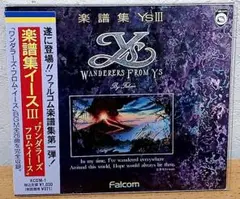 楽譜集 YsⅢ ワンダラーズ・フロム・イース Amazon.co.jp: 楽譜集/イース/ワンダラーズフロムイース3/YsⅢ
