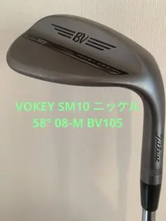 VOKEY SM10 58° 08-M BV105