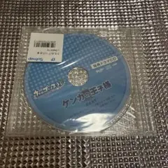うたプリ ソフマップ 特典ドラマCD ケンカの王子様