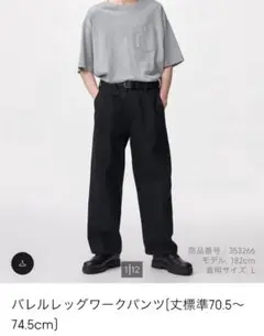 GU バレルレッグワークパンツ ブラック Sサイズ 未使用品