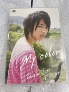 佐藤健My color 2007年フォトDVD