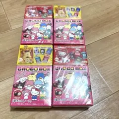 サンリオ チョコボックス 4個セット