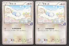 チルット 116/XY-P 第4弾 PROMO XYシリーズ プロモ　①