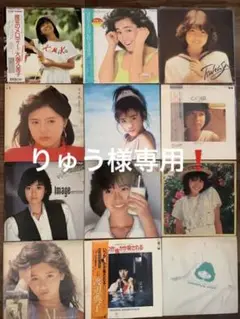 80年代女性アイドルLPレコード12枚! 柏原芳恵、堀ちえみ、斉藤由貴、小泉今日