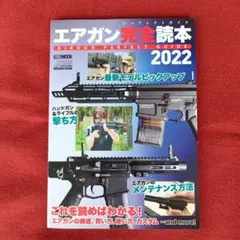 SPORTS GUN スポーツガンガイドブック 2003〜2005 スポーツガンガイドブック｜定期購読 - 雑誌のFujisan