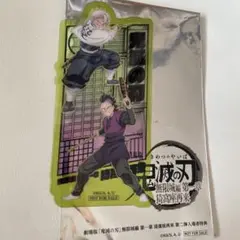 鬼滅の刃　特典