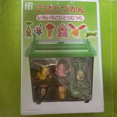 2025年最新】こびとづかん いろいろこびとつむつむの人気