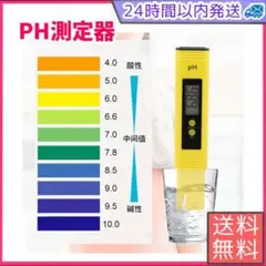 ph測定器 ペーハー測定器 デジタルATC 水質検査 水質測定 水槽 熱帯魚