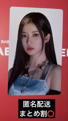 BABYMONSTER アサ　有明会場限定 特典 トレカ 6000円