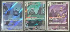 ヨノワール　AR　進化ライン　３枚セット　ポケカ　カースドボム