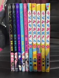 うちみお兄さん1-5 ぼっちざろっく1-5 漫画セット