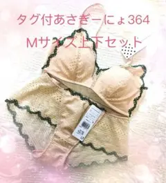 ブラジャーショーツセット あさぎーにょ　ウンナナクール une nana cool（ウンナナクール）の「あさぎーにょ