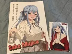 C106 居酒屋豊川 新刊 酒カス豊川祥子