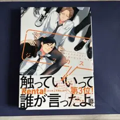 ジャッカス!
