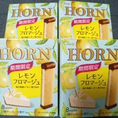 HORN ホルン 期間限定 レモンフロマージュ 4箱