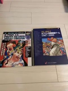 X-MEN VS STREET FIGHTER & カプコン対戦格闘ゲーム