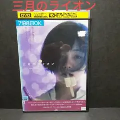 2025年最新】三月のライオン 矢崎の人気アイテム - メルカリ