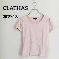 CLATHASクレイサス ニットカットソー【38】ピンク 大人可愛い