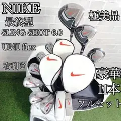 極美品 NIKE SLING SHOT 6.0 メンズゴルフクラブ11本セット