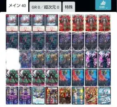 クローシスアビス　デッキ　VT付き