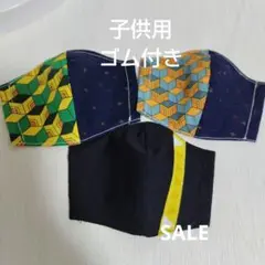 子供用布マスクセット