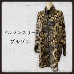 1575 総柄ドルマンスリーブジャケット ハイネックブルゾン ジップアップ