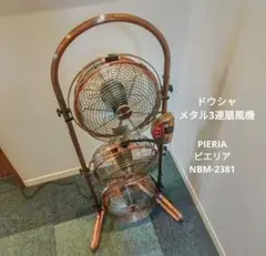 2025年最新】扇風機 タワー型 3連の人気アイテム - メルカリ