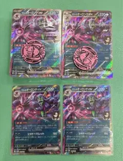 プロモ無し スターターセットex マリィのモルペコ & オーロンゲex 2セット