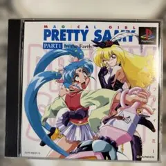 魔法少女プリテイサミー PART1